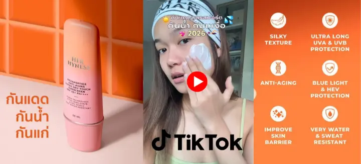 Her Hyness Hexapeptide Anti-Aging Super Dry Touch Sunscreen SPF50+ PA++++ Her Hyness Hexapeptide Anti-Aging Super Dry Touch Sunscreen SPF50+ PA++++